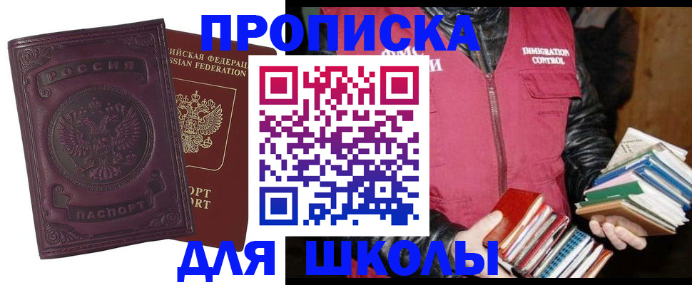 прописка для кредита в Владикавказе