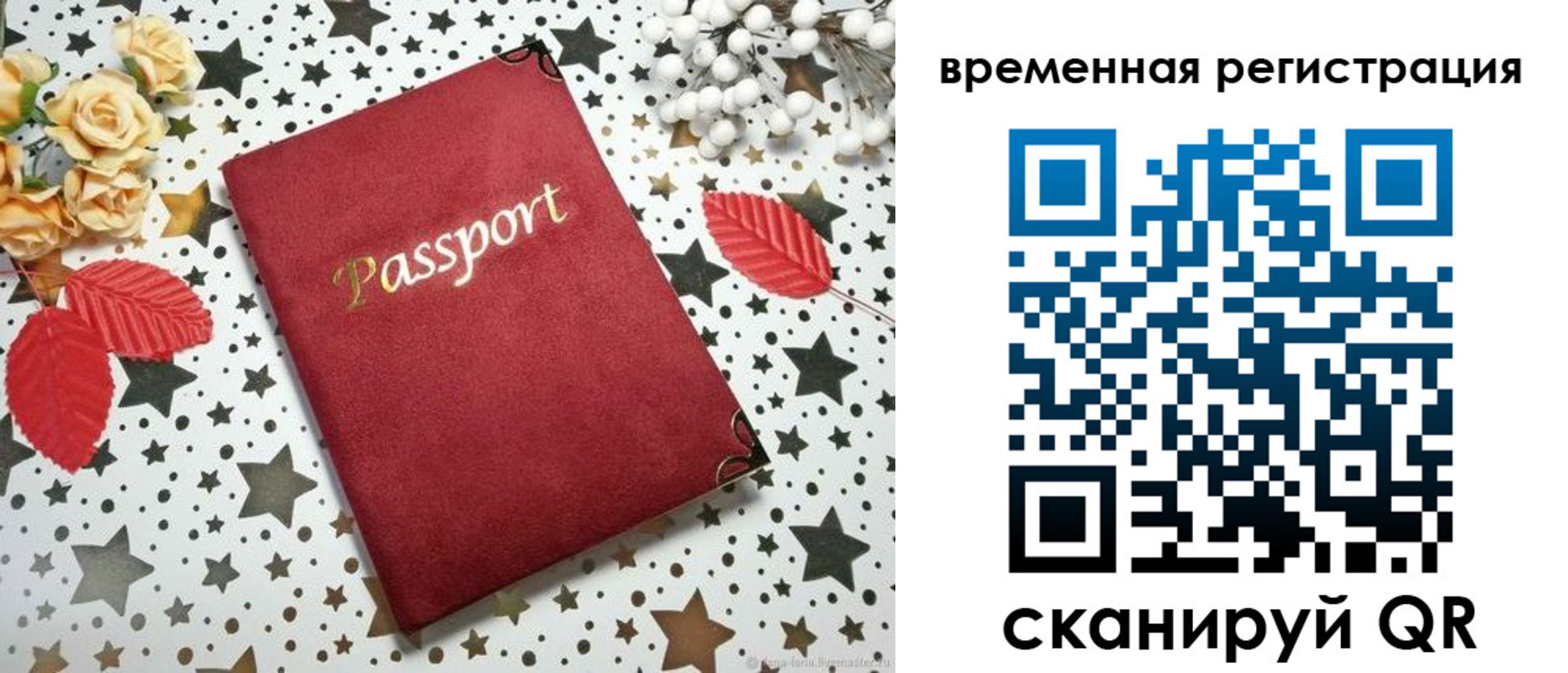регистрация в Владикавказе
