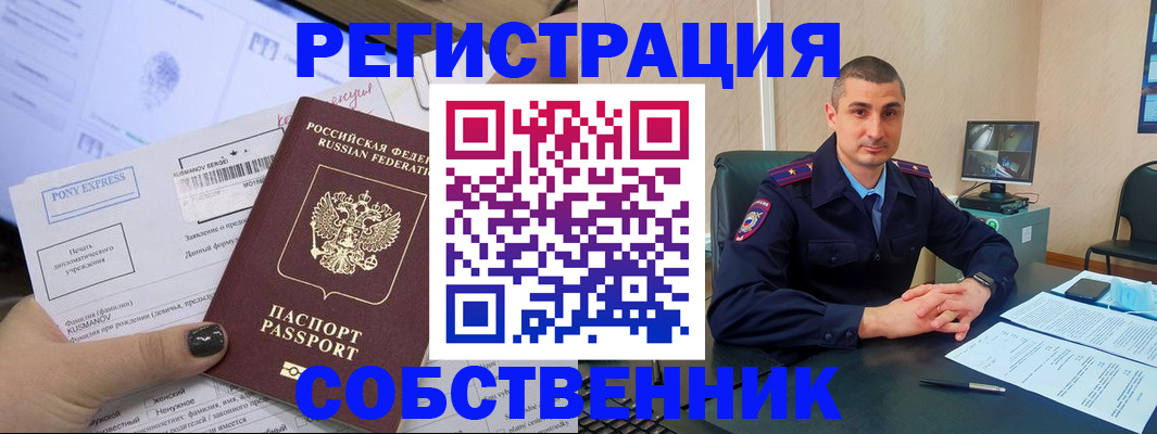 найти адрес прописки в Владикавказе