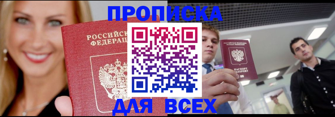 где прописаться в Владикавказе