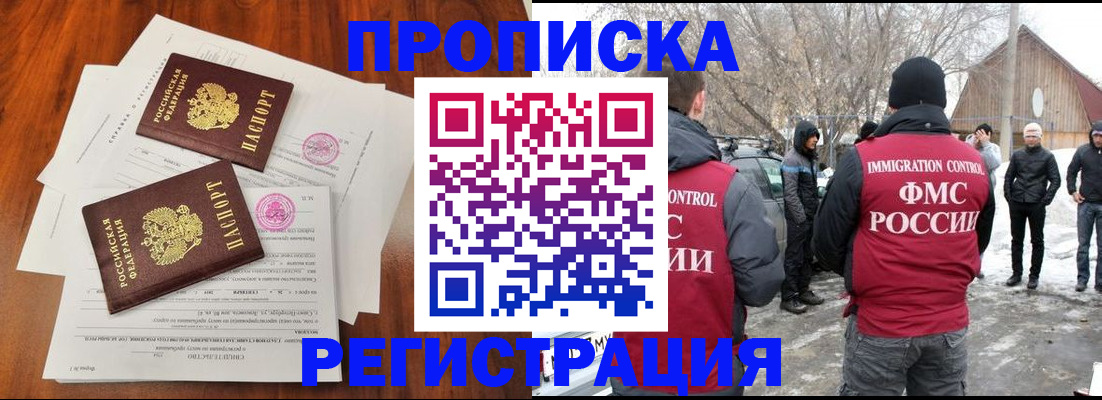 временная регистрация 2025 в Владикавказе