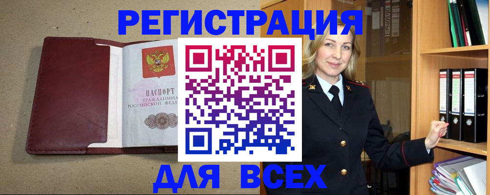 временная регистрация законно в Владикавказе