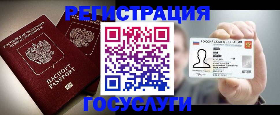 прописка законно в Владикавказе