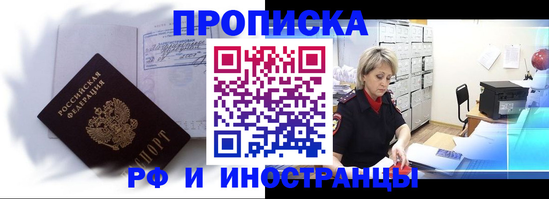 временная регистрация для школы в Владикавказе