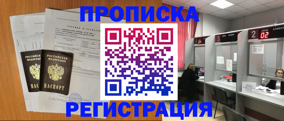 временная прописка в Владикавказе