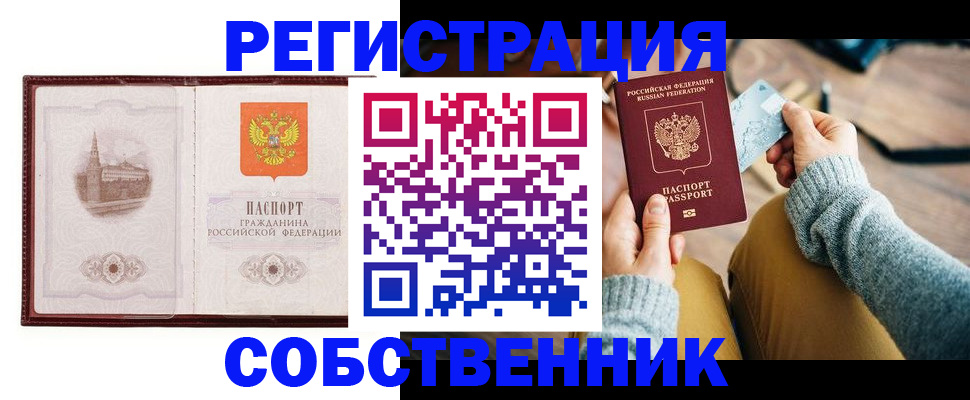временная регистрация законно в Владикавказе