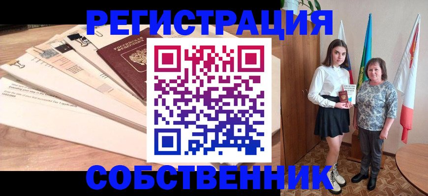 временная регистрация адрес в Владикавказе