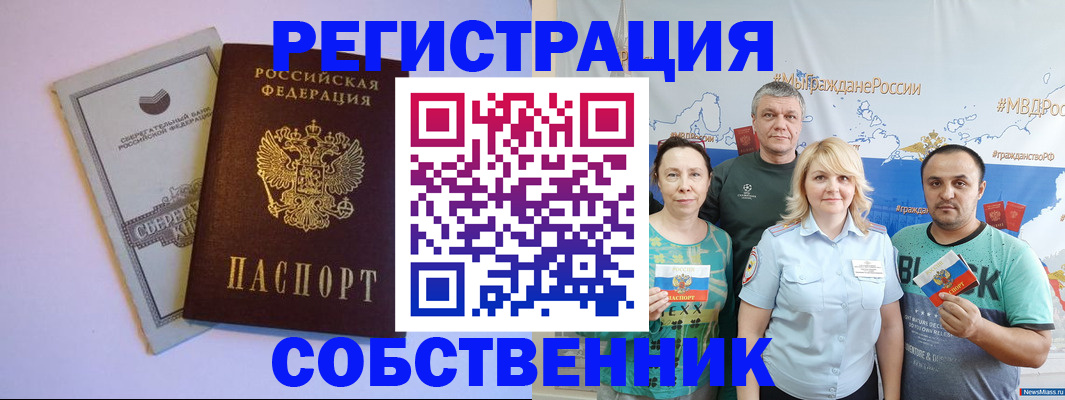 прописка для кредита в Владикавказе
