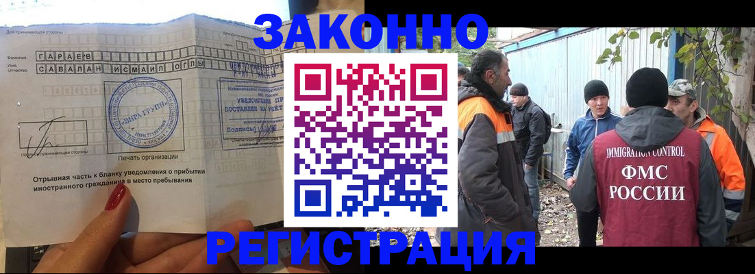 прописка в квартире в Владикавказе