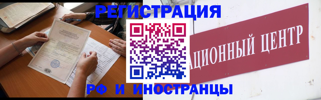 прописка регистрация в Владикавказе